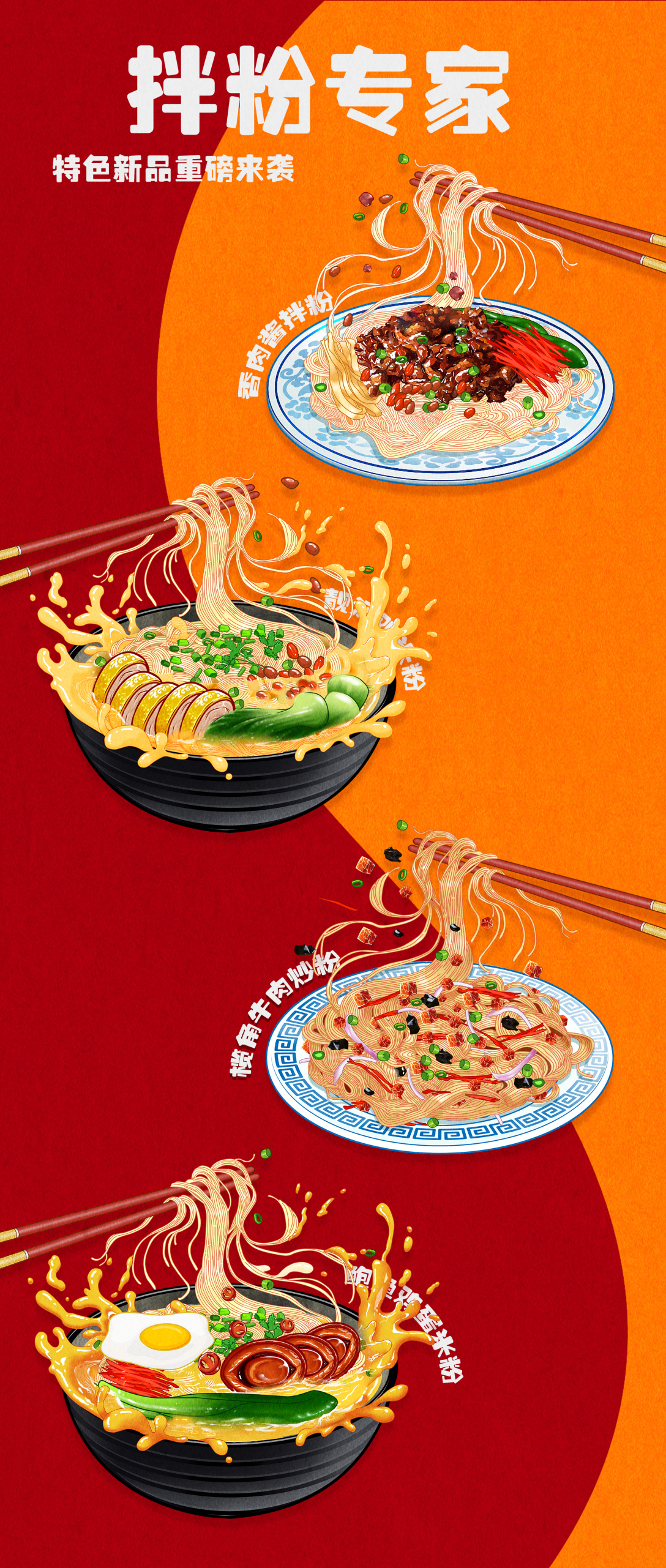 速食米粉/速食汤面