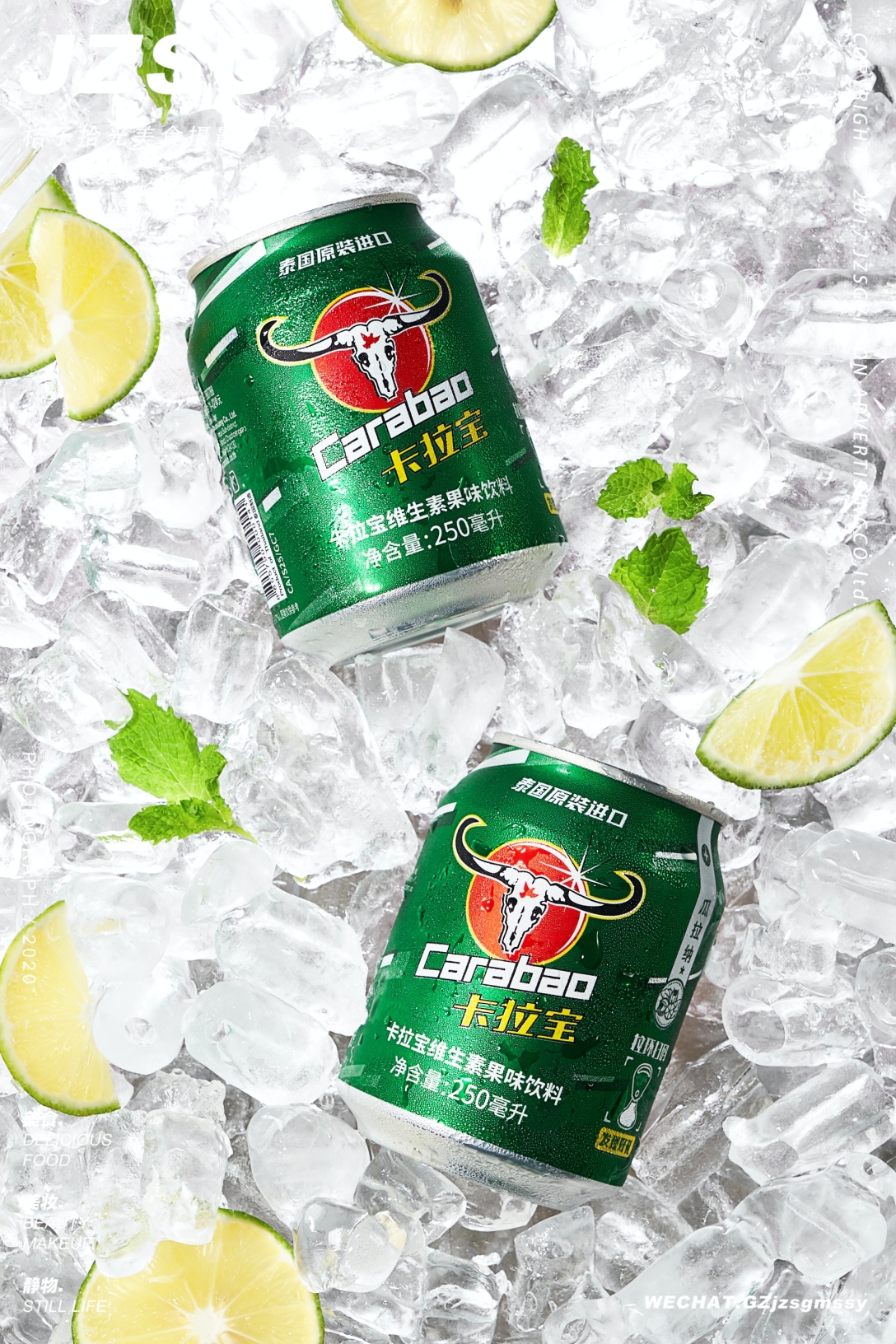 电商摄影卡拉宝功能性饮料