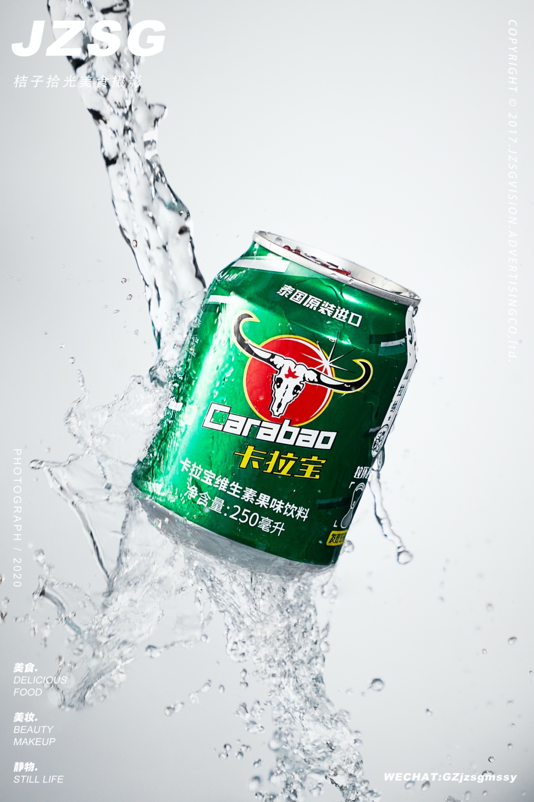 电商摄影卡拉宝功能性饮料