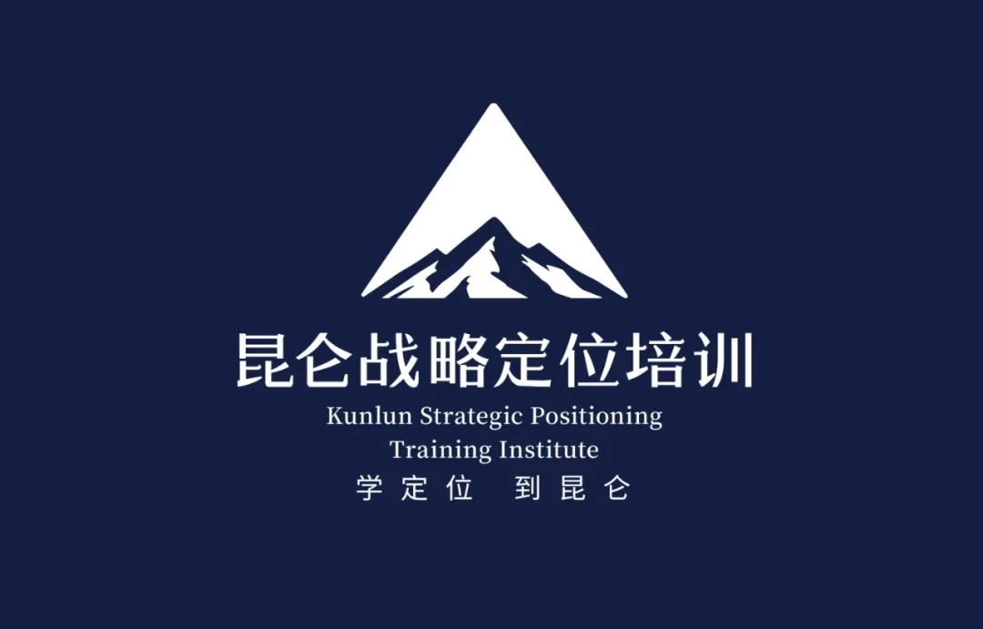 寓意昆仑定位品牌自身稳步向上发展;巍峨层叠的昆仑山脉,寓意昆仑集