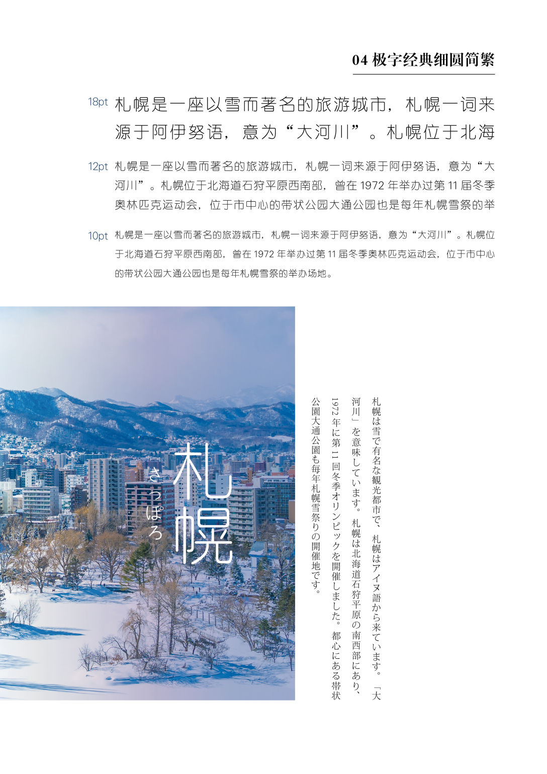 28款极字经典字体免费下载 藏在日本城市里的汉字 古田路9号 品牌创意 版权保护平台 28款极字经典字体免费下载 藏在日本城市里的汉字 古田路9号 品牌创意 版权保护平台