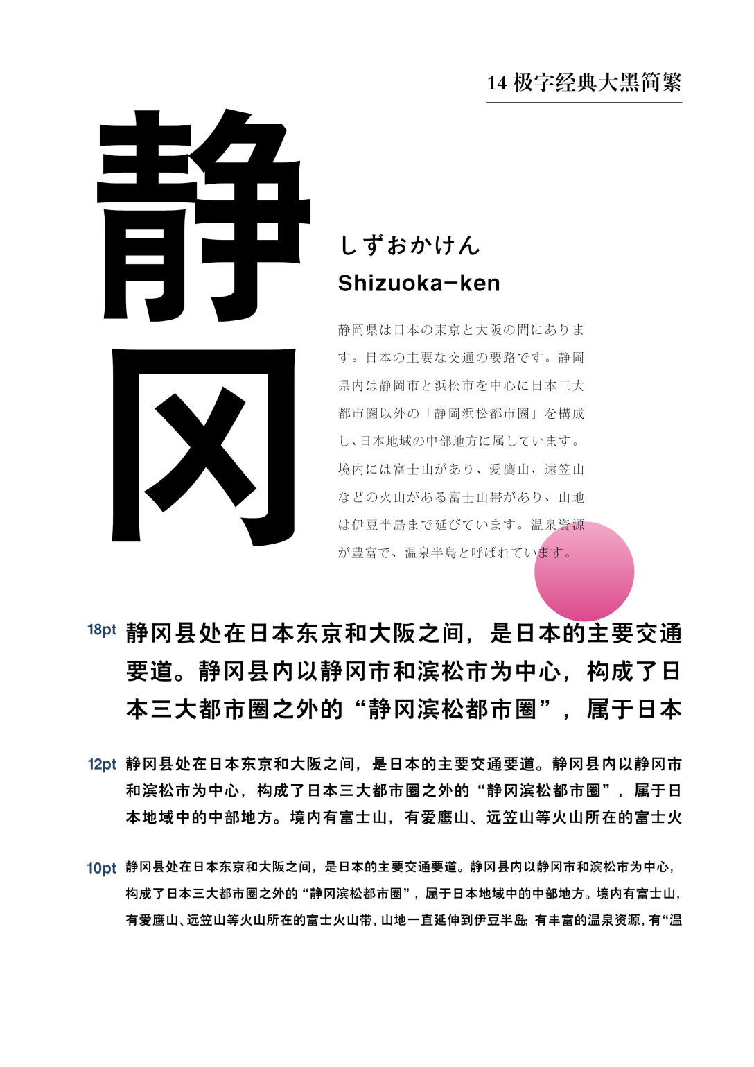 28款极字经典字体免费下载 藏在日本城市里的汉字 古田路9号 品牌创意 版权保护平台