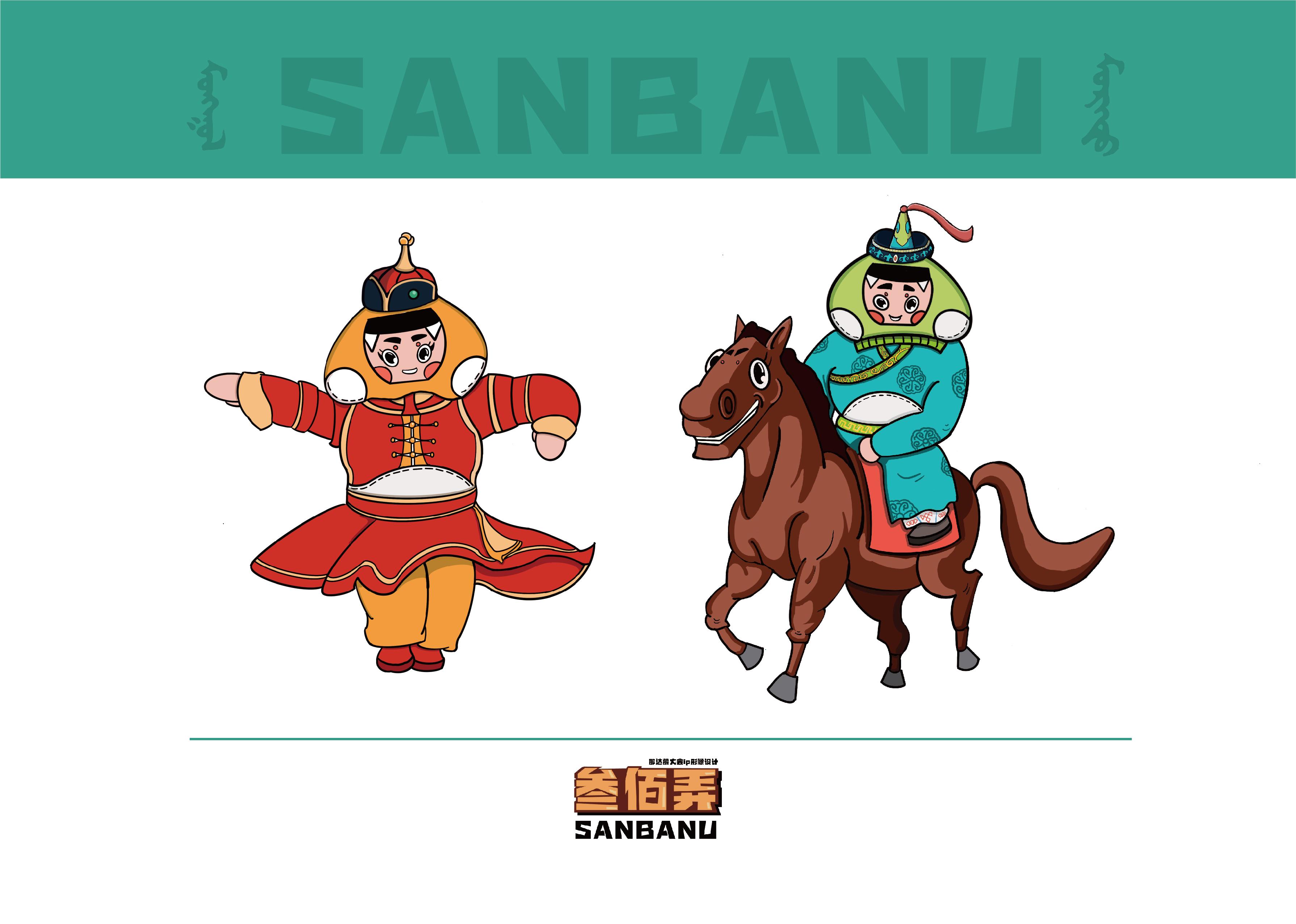 那达慕大会是蒙古族历史悠久的传统节日,在蒙古族人民的生活中占有