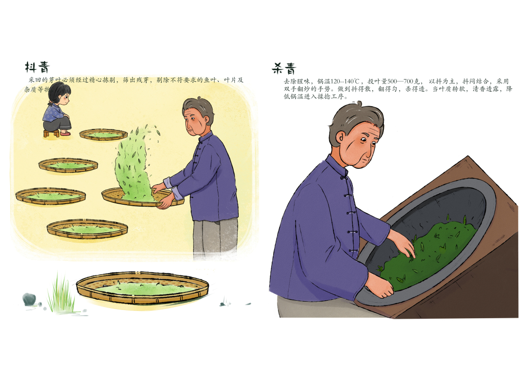 绘本《爷爷的茶》-古田路9号-品牌创意/版权保护平台