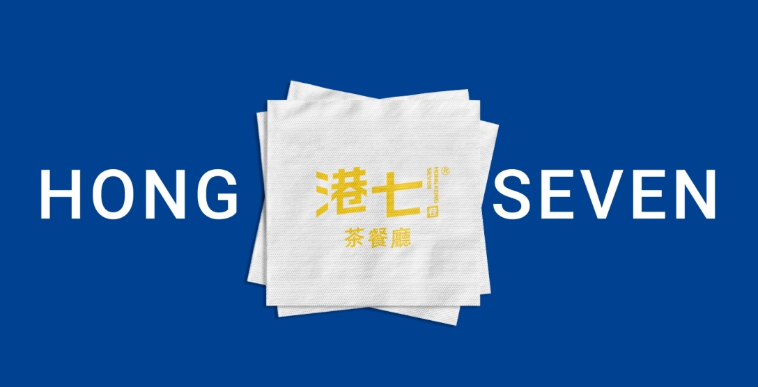 港七茶港式餐饮品牌logo优化升级