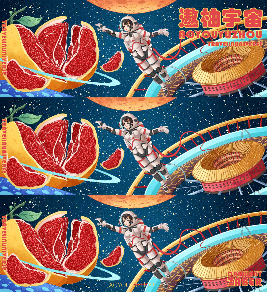 柚子插画遨柚宇宙