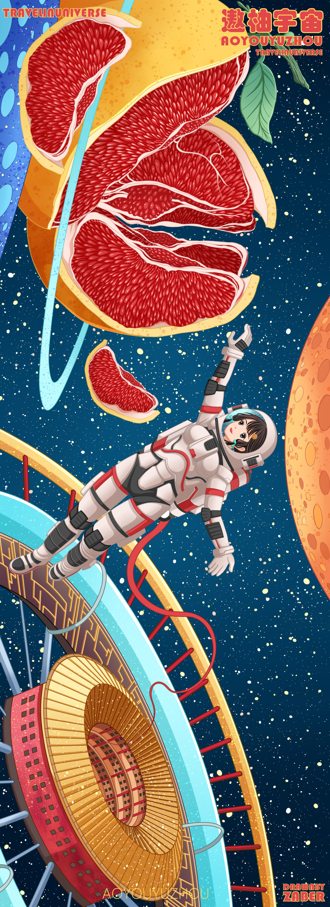 柚子插画遨柚宇宙