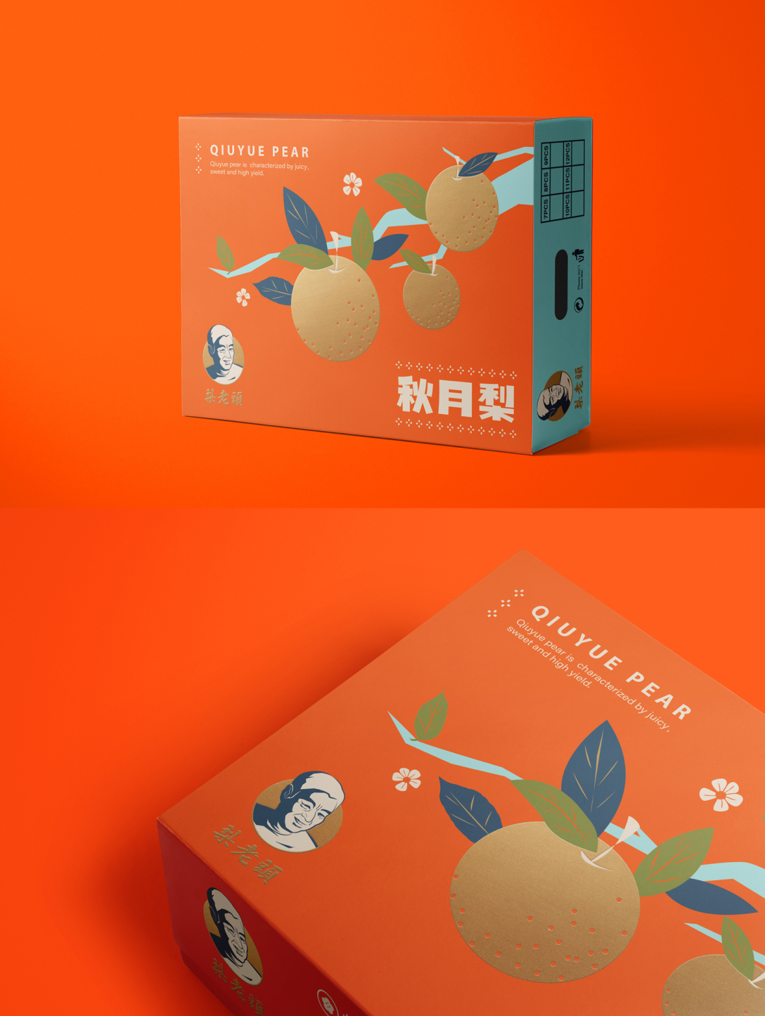 梨老头秋月梨包装设计-古田路9号-品牌创意/版权保护平台