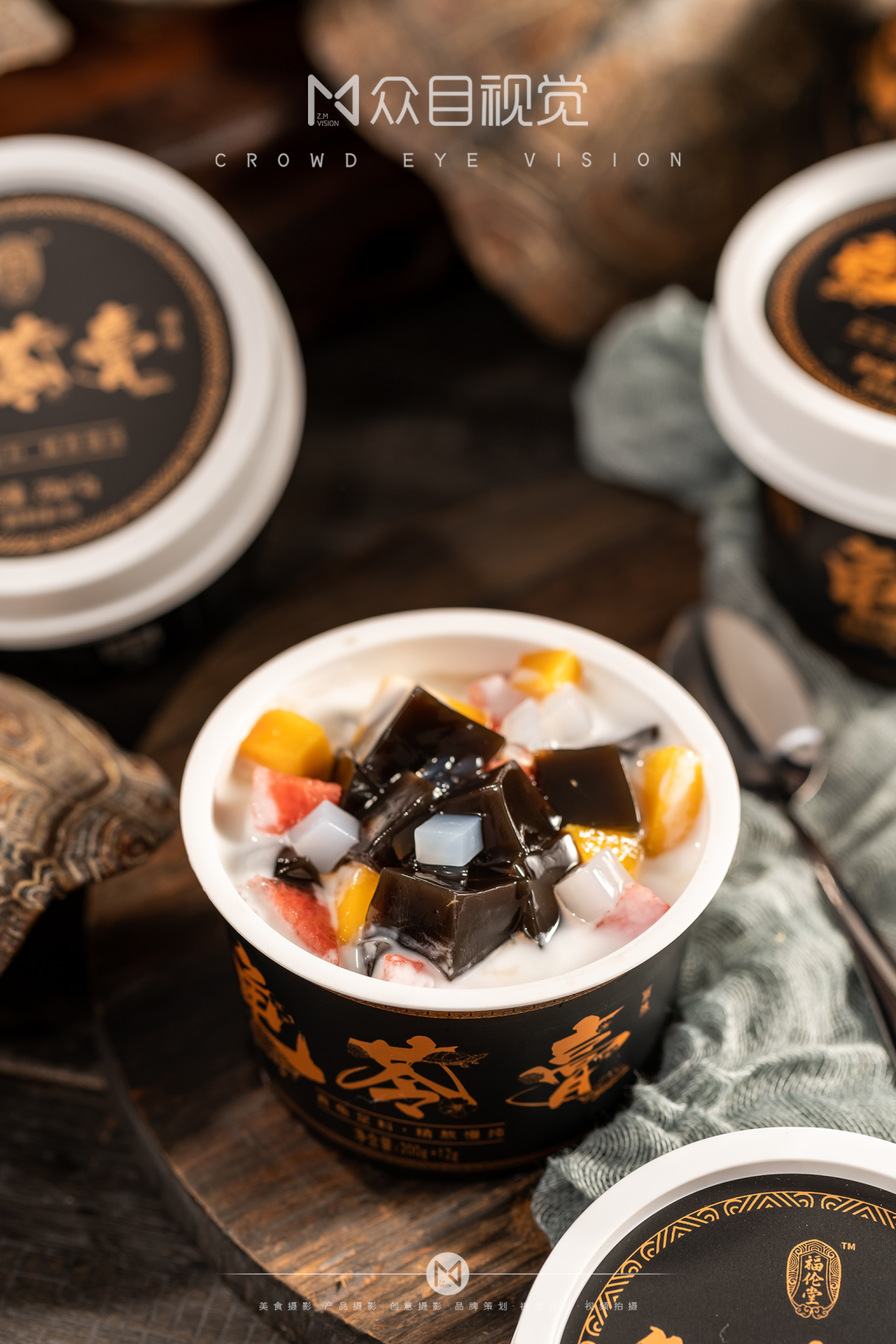 龟苓膏 | 美食拍摄 x 众目摄影 |-古田路9号-品牌创意/版权保护平台