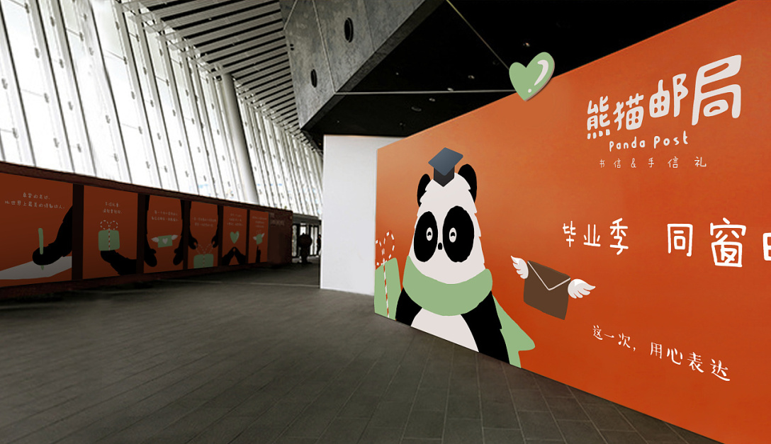 文创品牌设计 | 熊猫邮局,让中国邮政焕发新活力-古田路9号-品牌创意