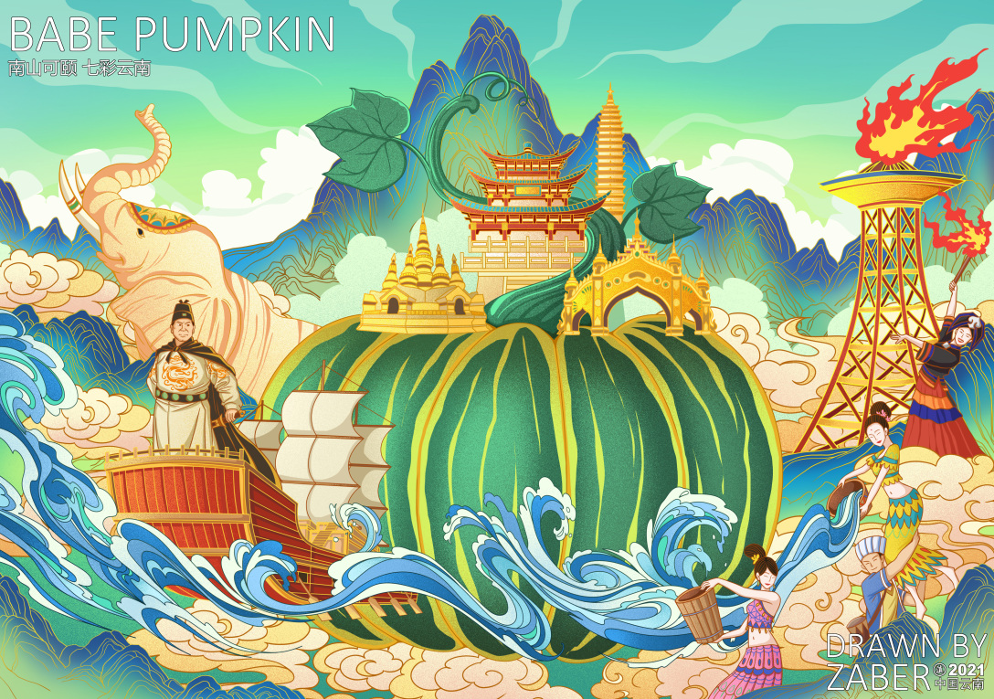 一幅云南国风插画,选用了南瓜,当地特色建筑,少数民族习俗,火把节