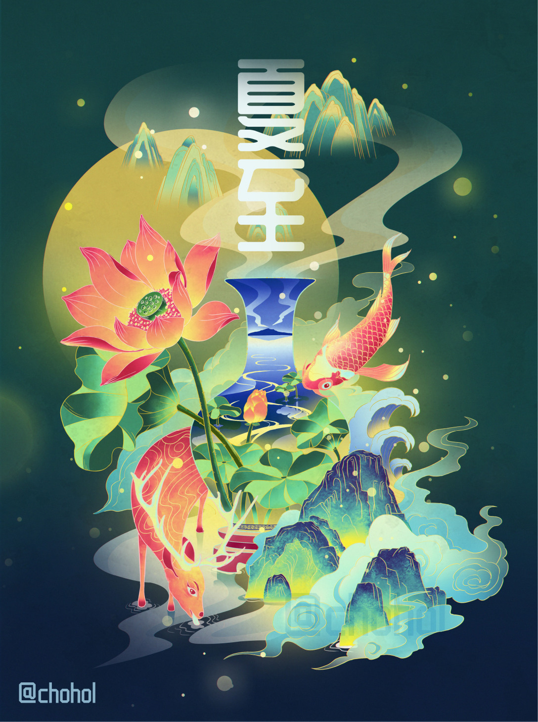 二十四节气夏至