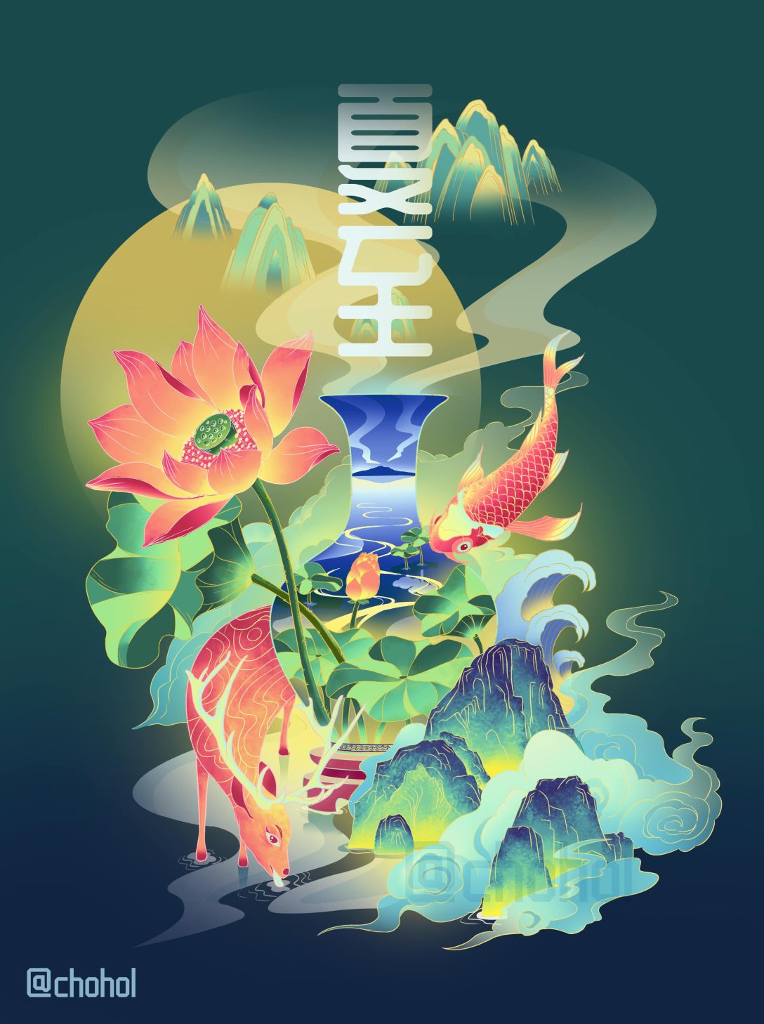 二十四节气夏至