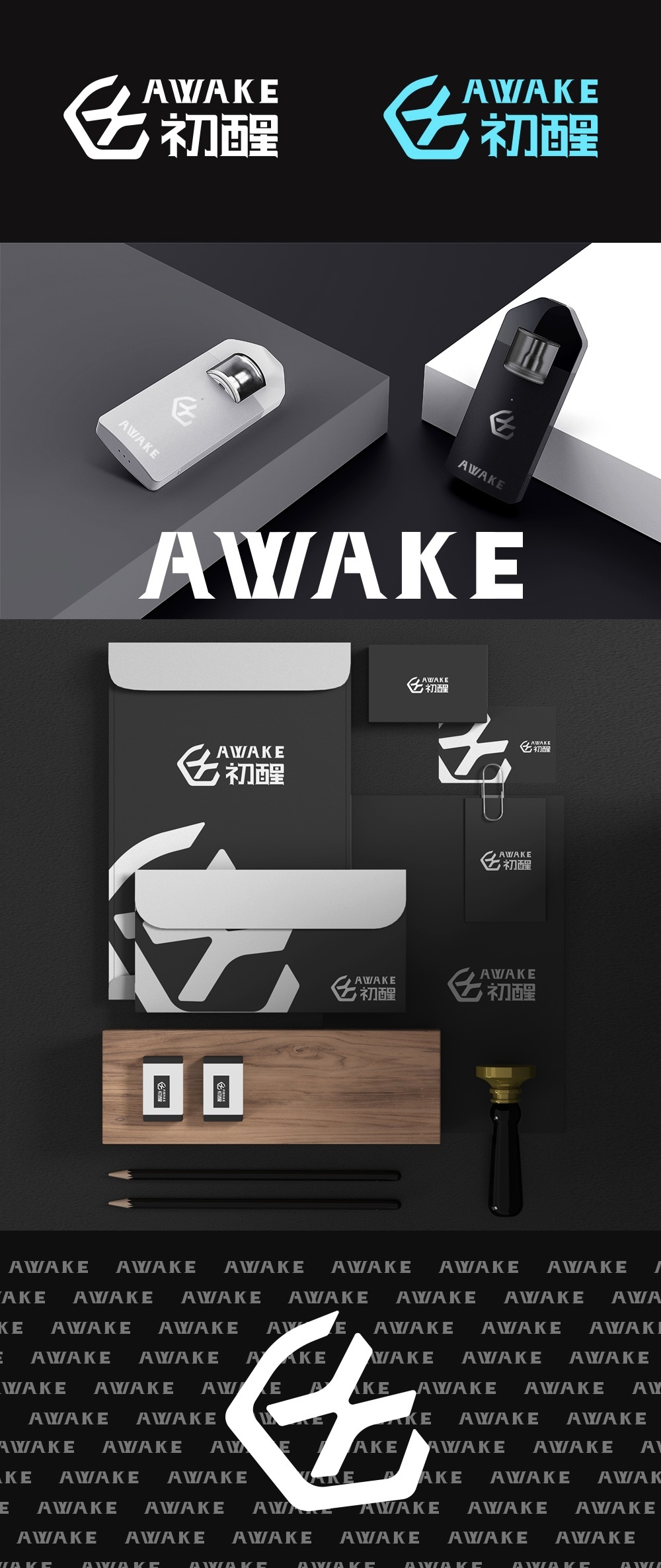 初醒电子烟logo设计案例