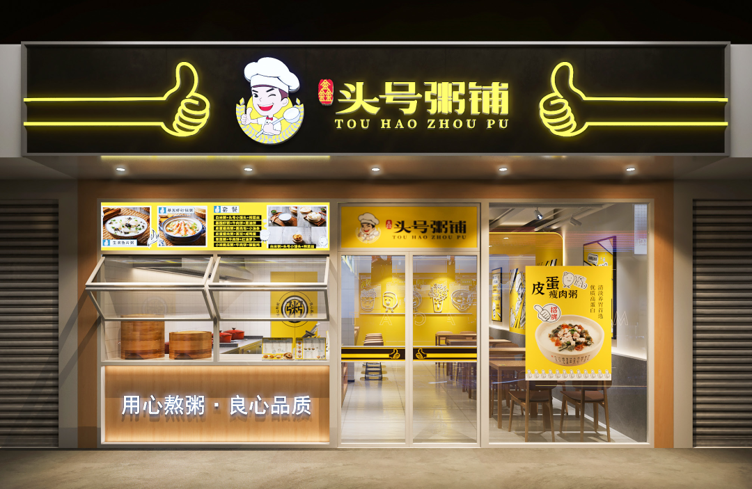 小螳螂案例分享 |用心熬粥,良心品质— —头号粥铺