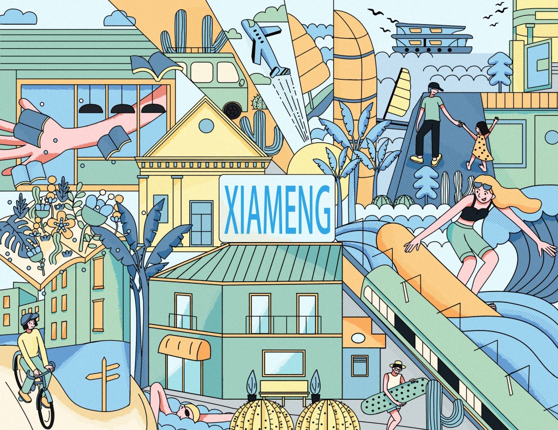 蓝色城市-厦门 原创插画-古田路9号-品牌创意/版权保护平台