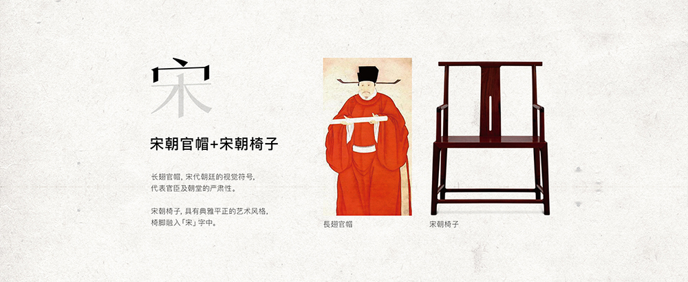 【宋】字罐设计-古田路9号-品牌创意/版权保护平台