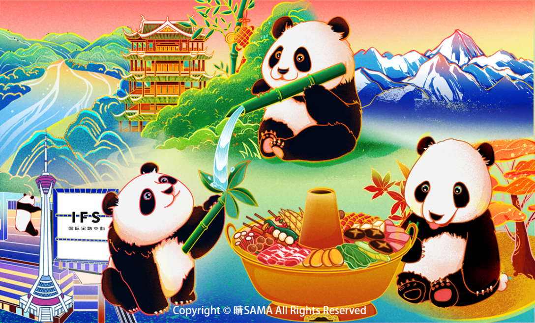 国宝熊猫