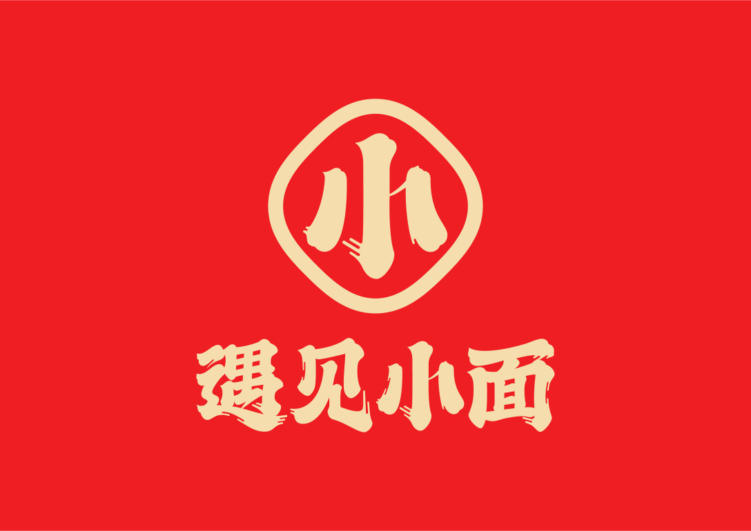 快餐品牌如何缔造品牌资产遇见小面