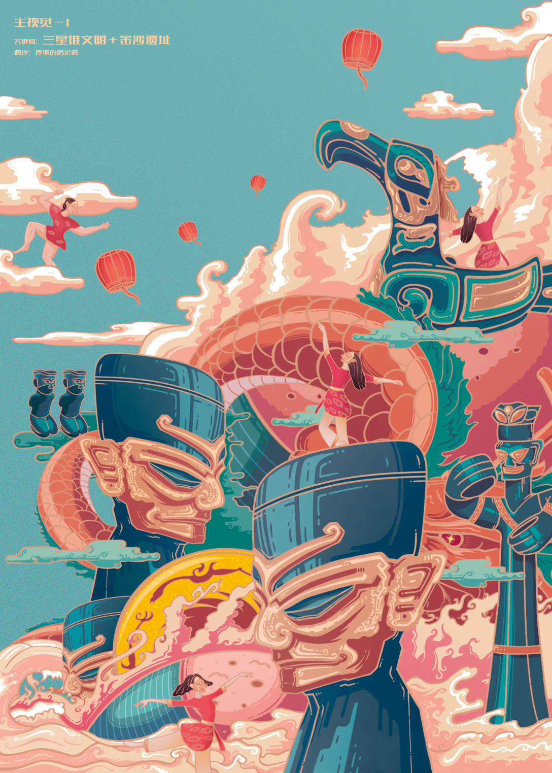 蜀文化粽子包装设计