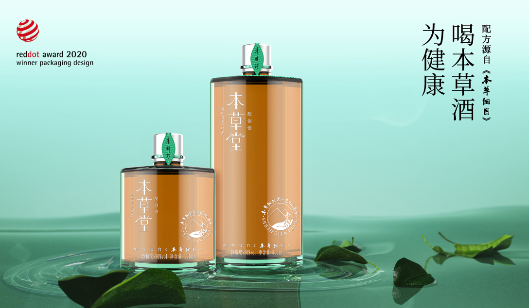 李时珍本草堂酒x左和右创意