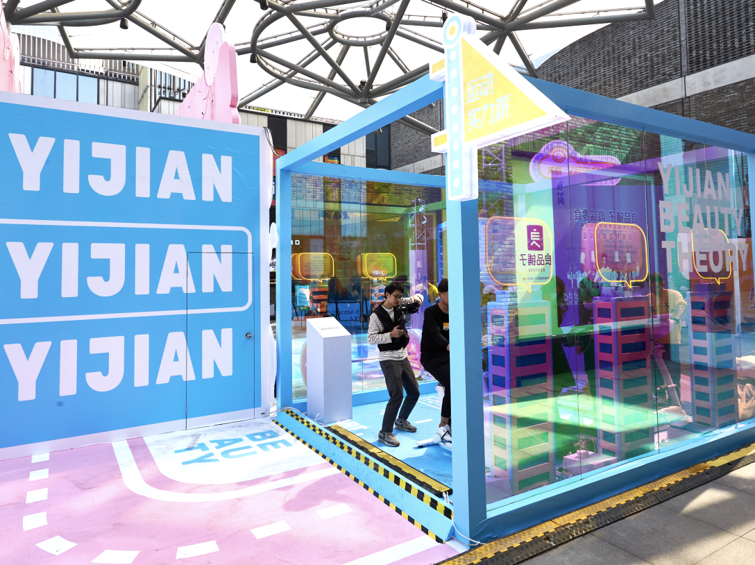 亿健运动快闪店