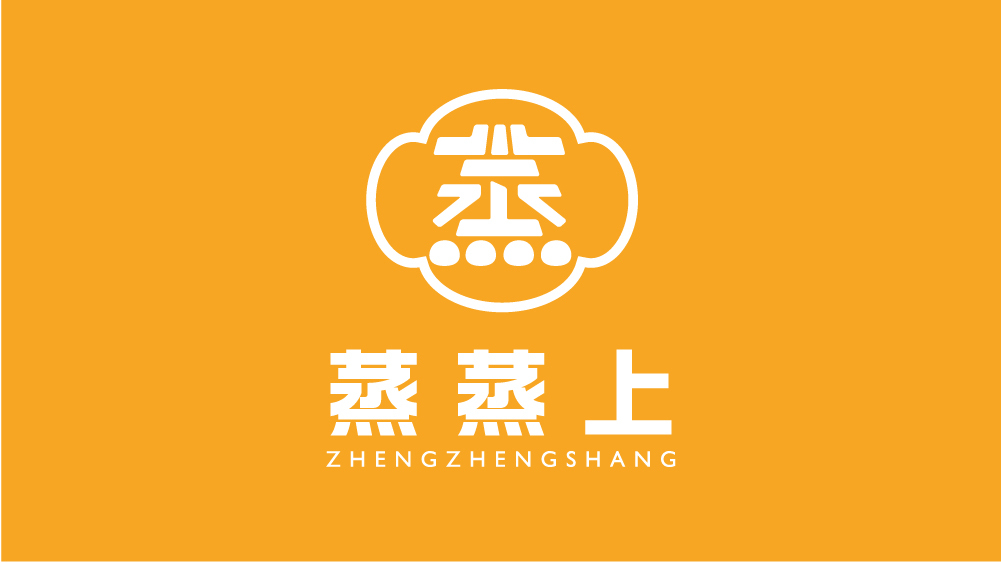 蒸蒸上餐饮品牌设计