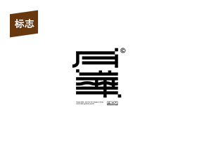 Typeface Logo｜字体标志篇