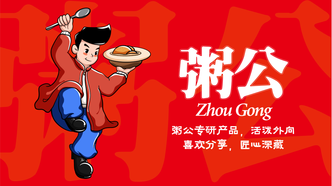 植氏粥公粥婆新国潮老广味看文化赋能如何助力15年老字号破冰突围