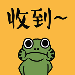 小蛙日常表情包