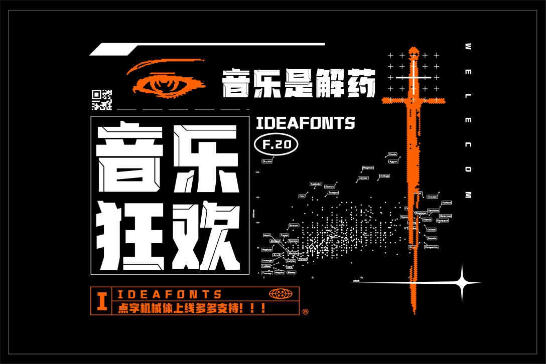 字体获取方式:字由官网搜索"点字机械体"一键获取.