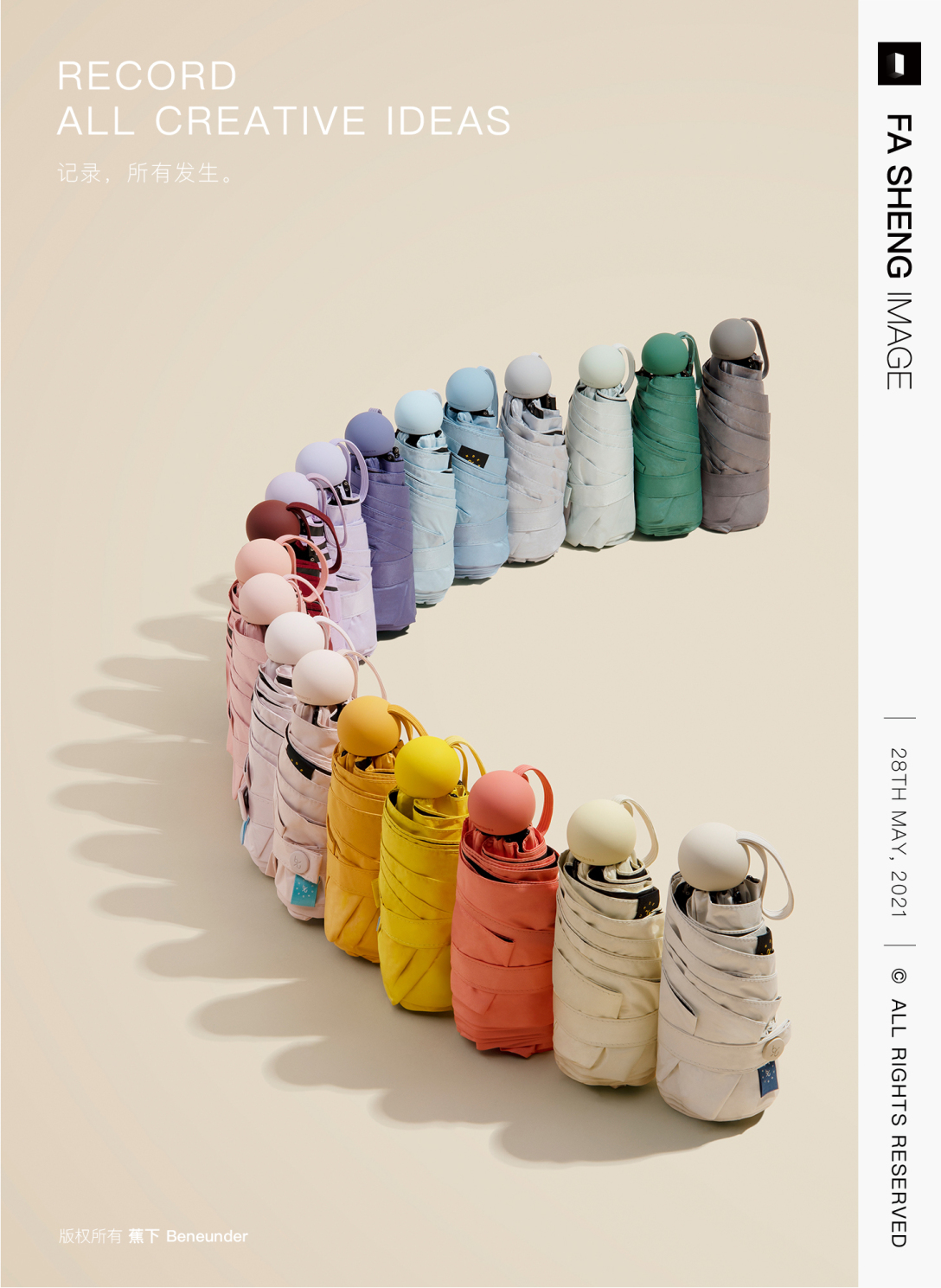 产品摄影蕉下beneunder防晒伞系列