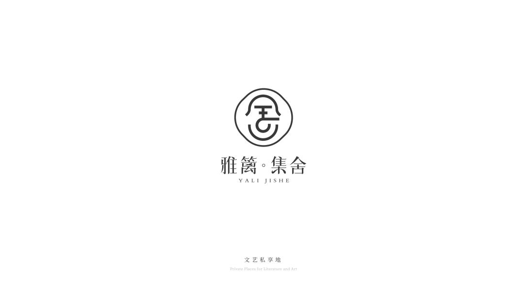 雅篱集舍茶饮品牌logo