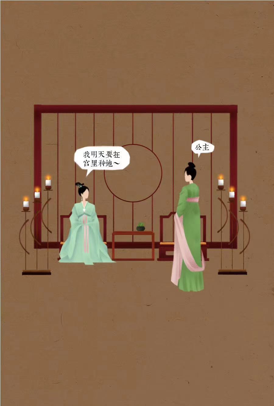 电视剧唐砖精彩片段插画版集锦