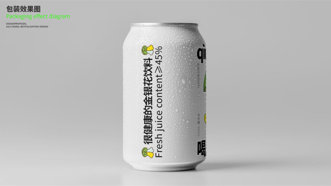 尚弈原创|阿里公益官|巨鹿三宝饮品包装设计全案-古田路9号-品牌创意