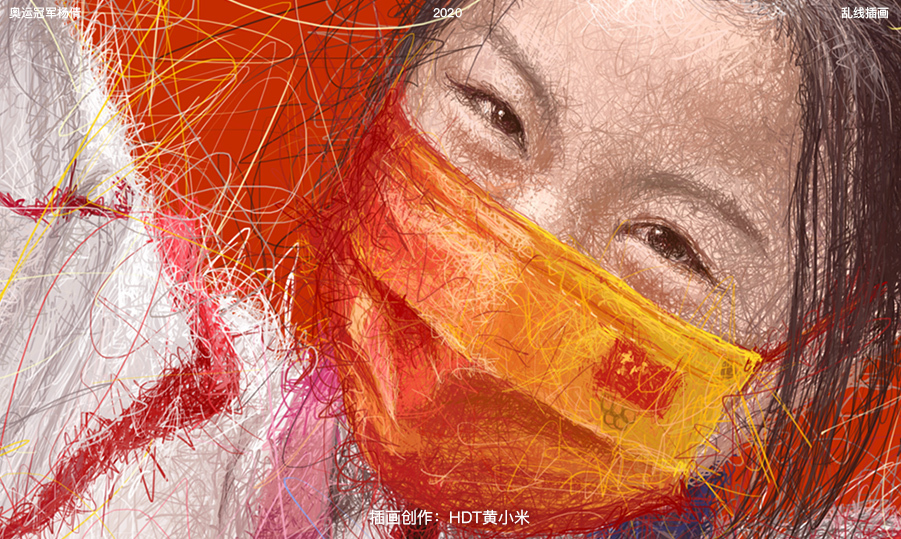 东京奥运会冠军杨倩乱线人物插画