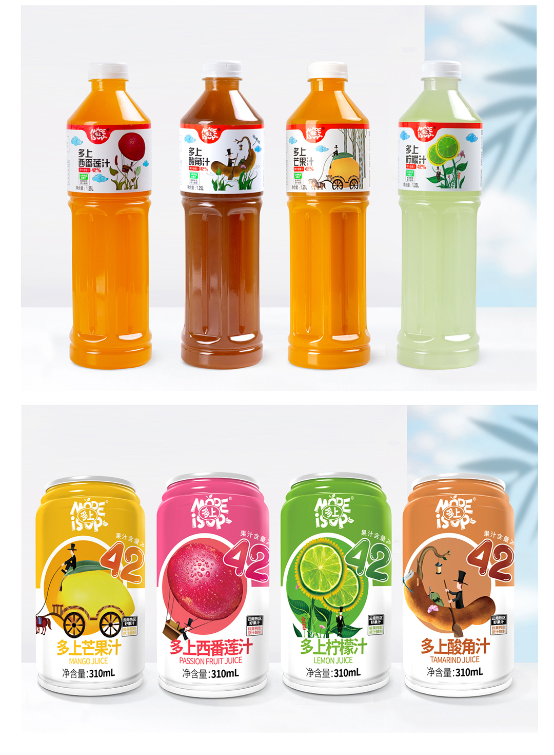 多上果汁包装焕新升级