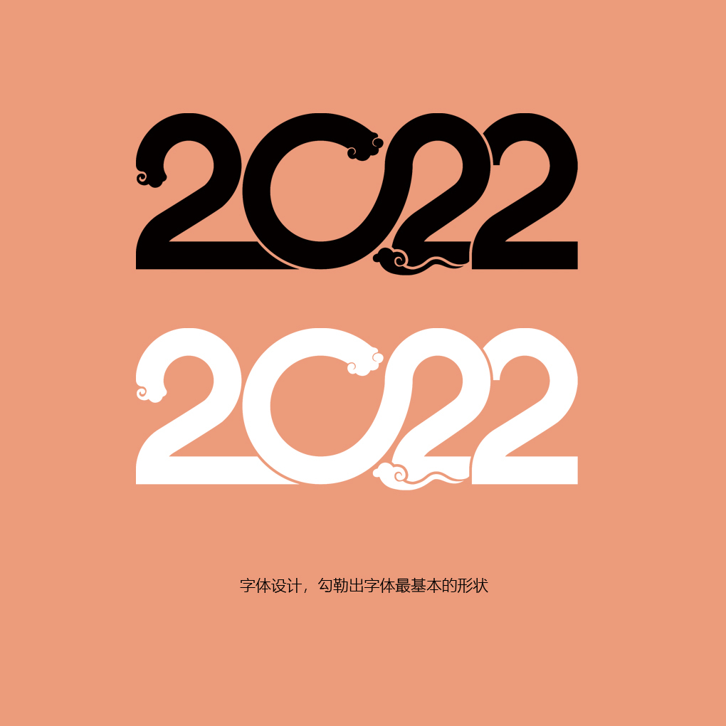 虎年2022年特效立體字新年海報設計