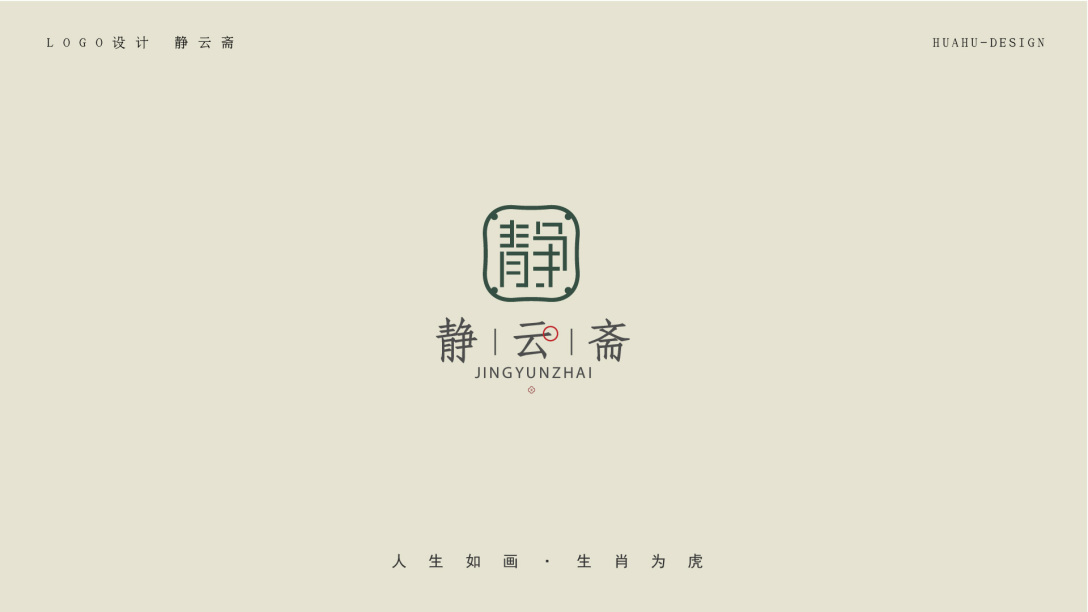 logo画卷古风卷