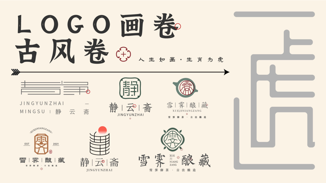 logo畫卷古風捲