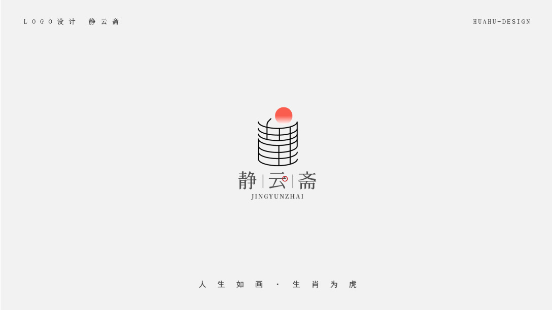 logo画卷古风卷