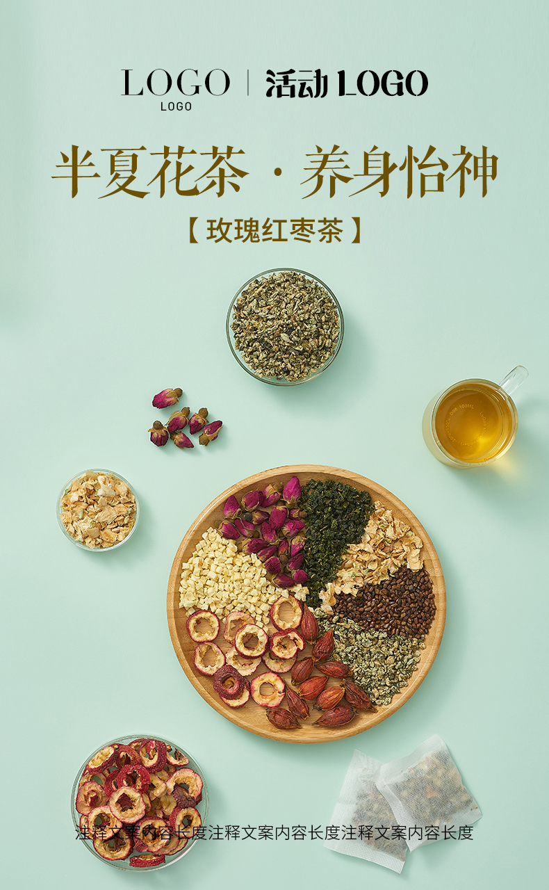 海报设计 武汉电商设计 养生花茶海报 花茶详情首屏设计 美容养颜罗汉果甘草花茶 锐锋摄影 设计 古田路9号 品牌创意 版权保护平台 海报设计 武汉电商设计 养生花茶海报 花茶详情首屏设计 美容养颜罗汉果甘草花茶 锐锋摄影 设计 古田路9号 品牌创意 版权保护平台