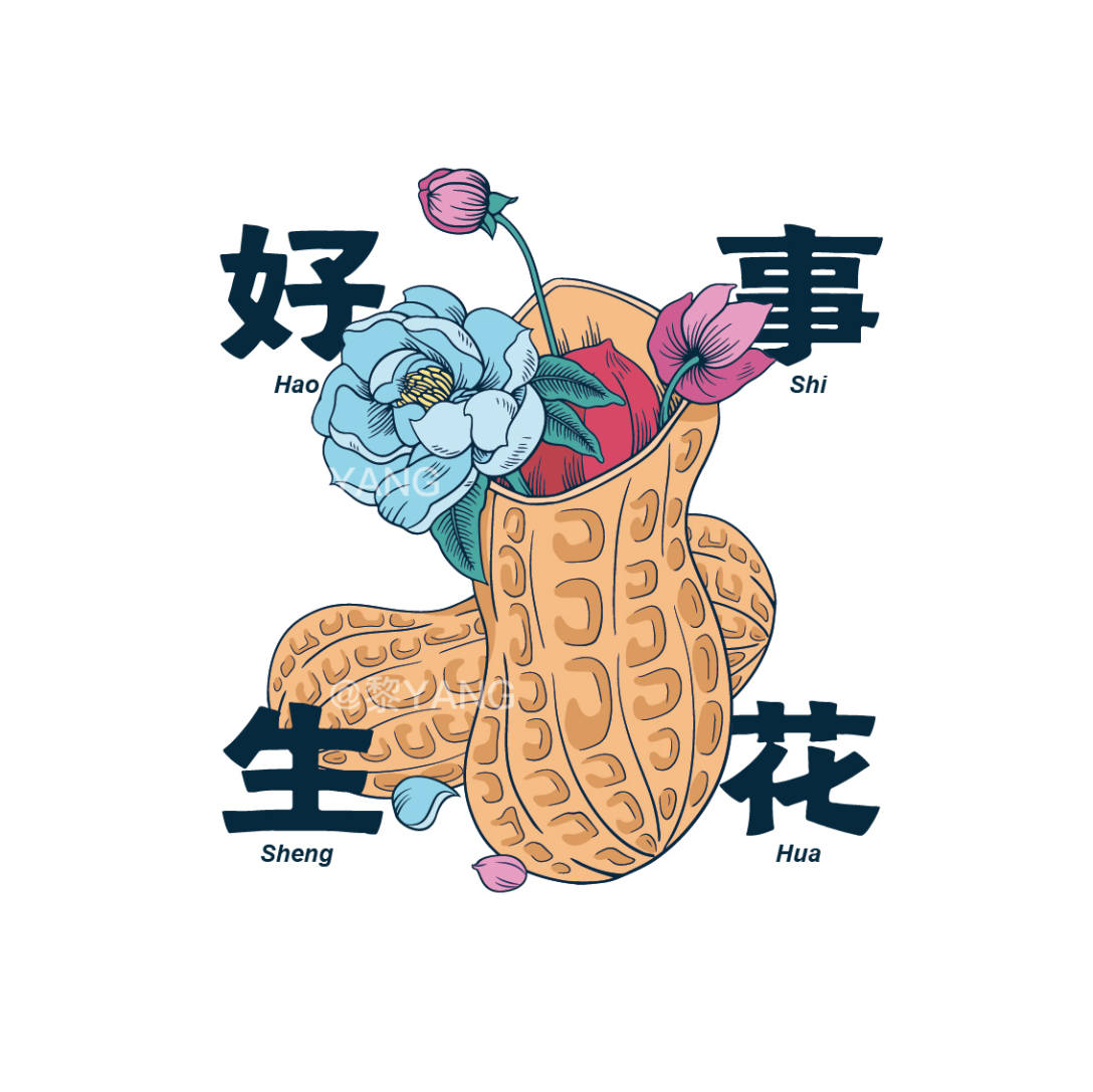 寓意吉祥的国风插画(作品已商用禁止转载)