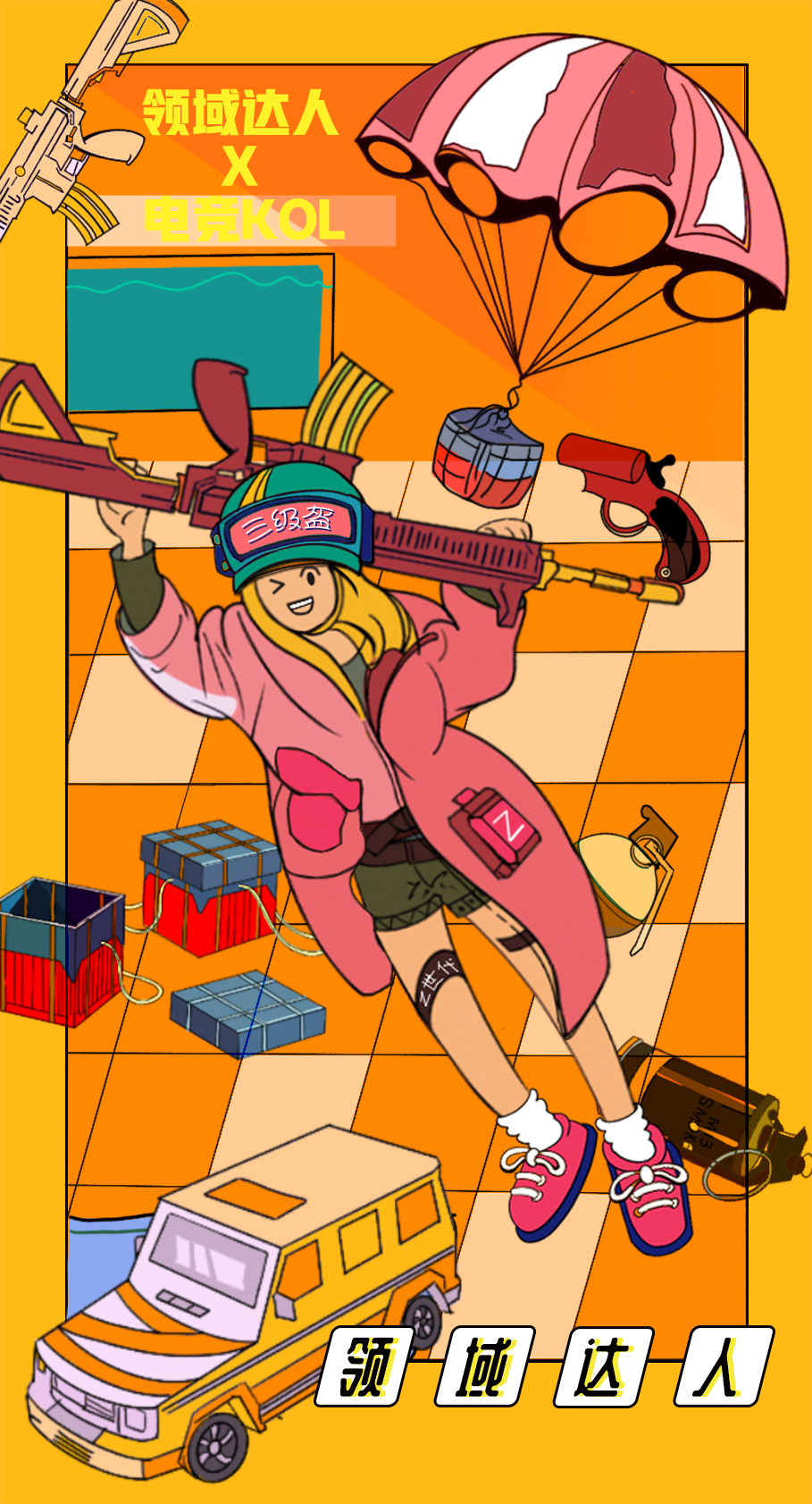 z世代洞察图鉴解构z世代的x面