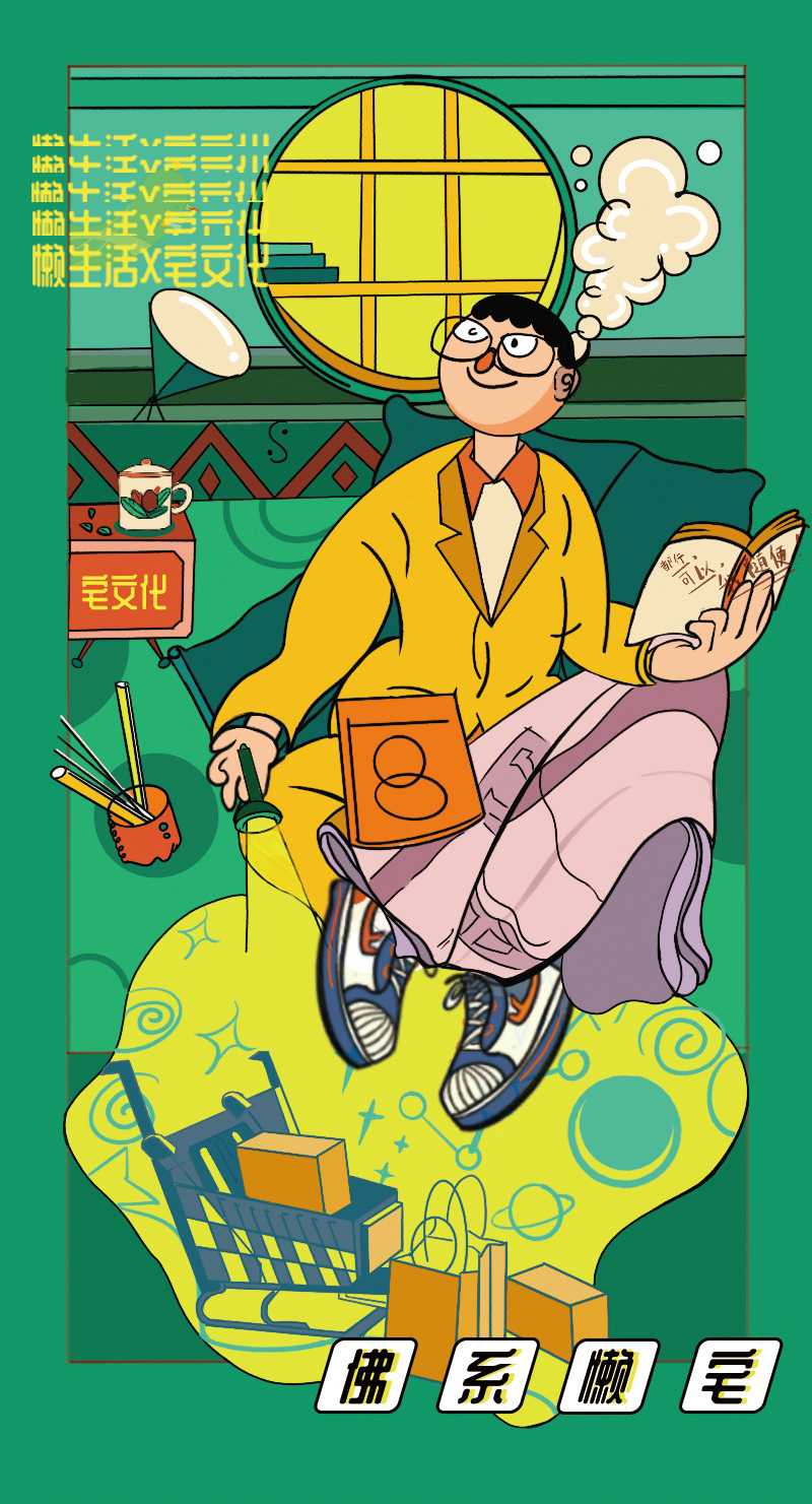 z世代洞察图鉴解构z世代的x面