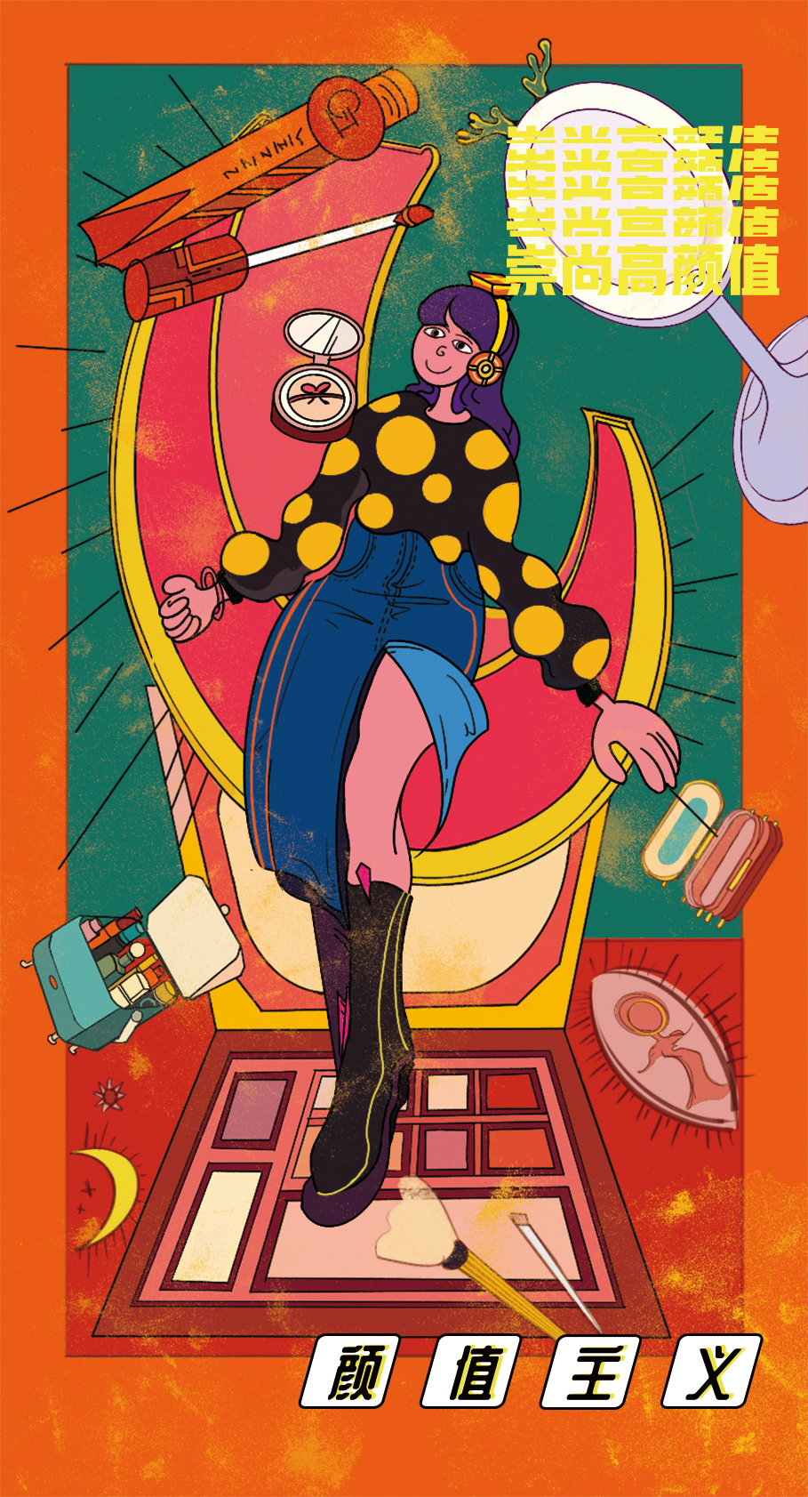 z世代洞察图鉴解构z世代的x面