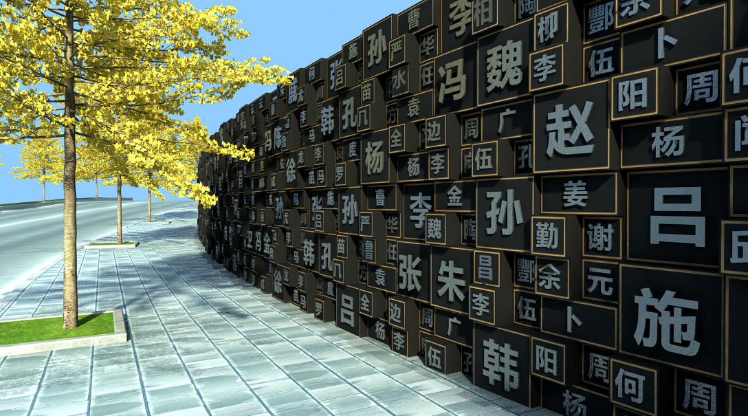 百家姓文化景墙评论关注贵州省  |  贵阳市创意吴双同3300403295发布