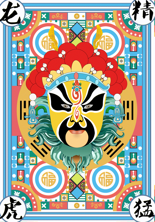 生肖龙之脸谱-古田路9号-品牌创意/版权保护平台