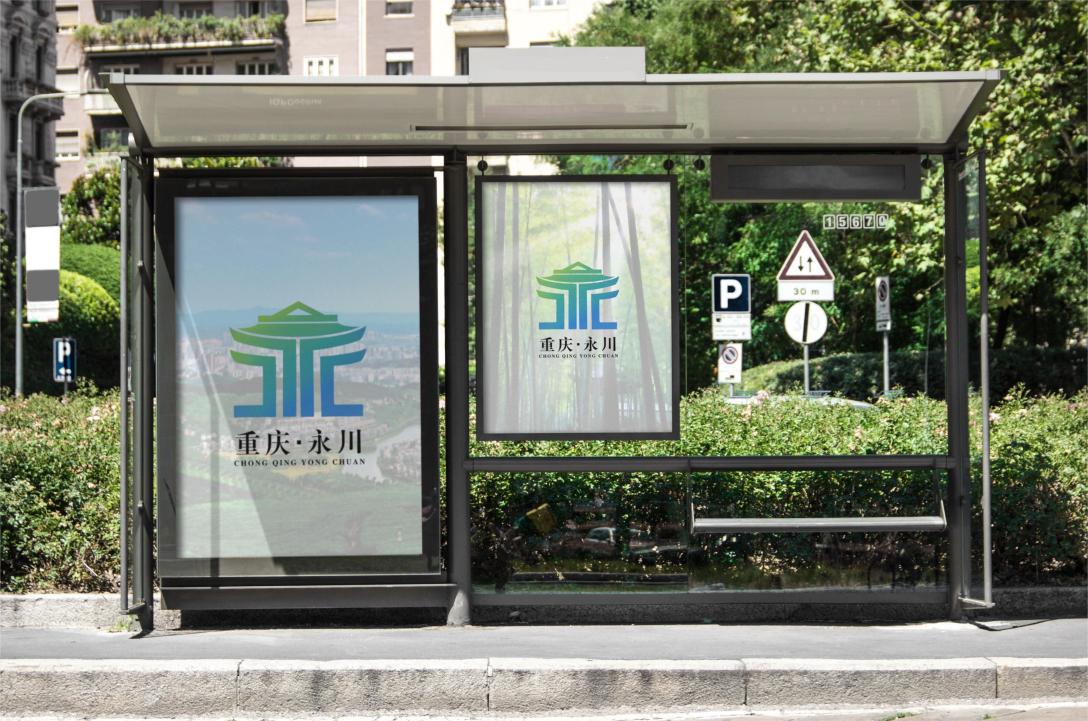 重庆永川logo设计-古田路9号-品牌创意/版权保护平台