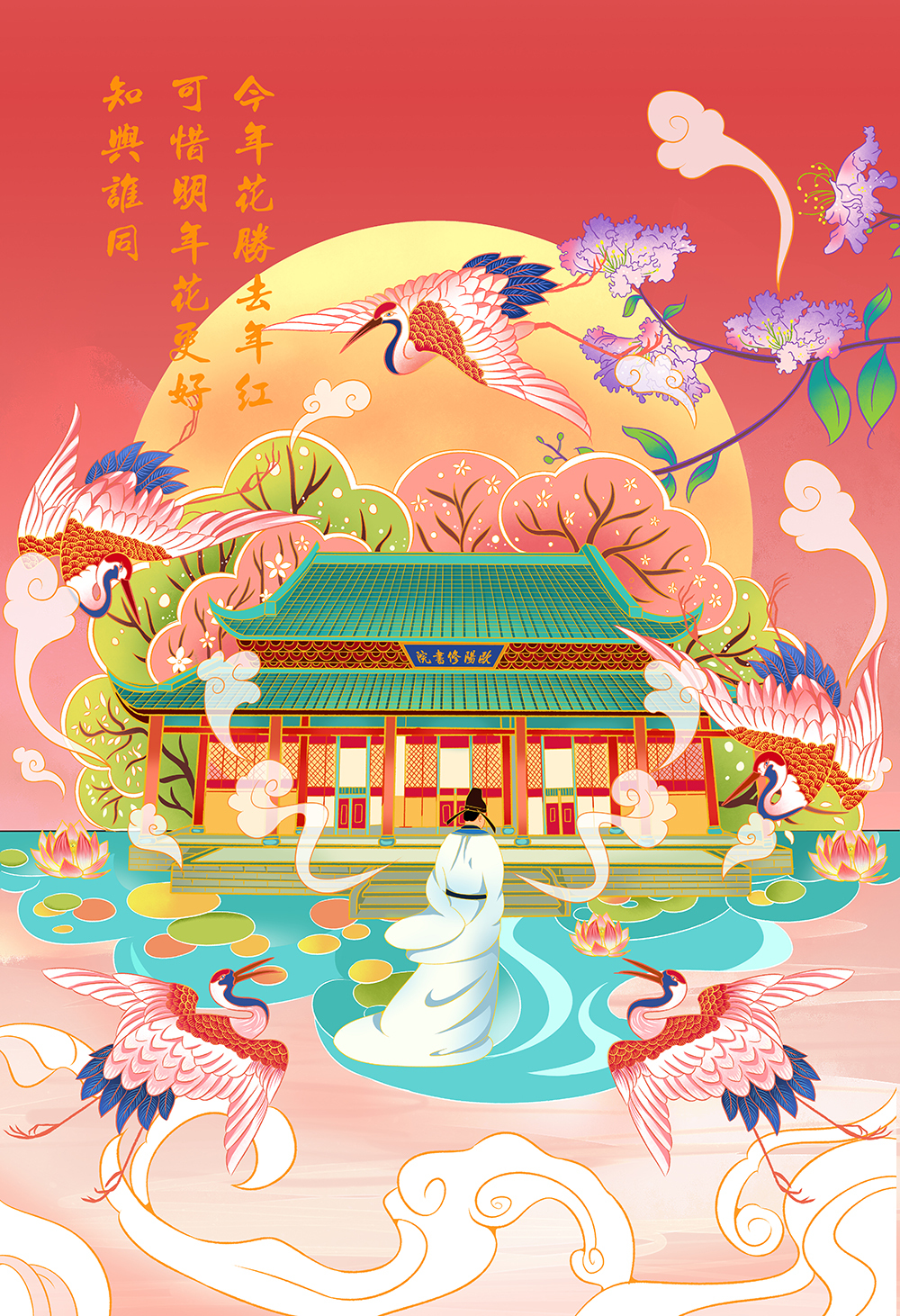 中国风系列-古田路9号-品牌创意/版权保护平台